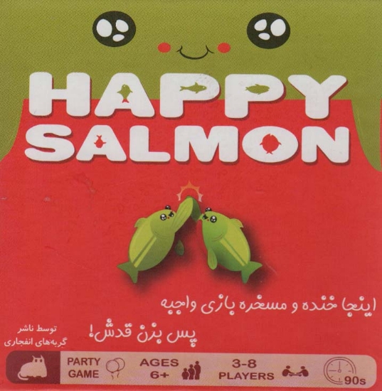 تصویر  بسته بازی کارتی هپی سالمون (HAPPY SALMON)،(باجعبه)